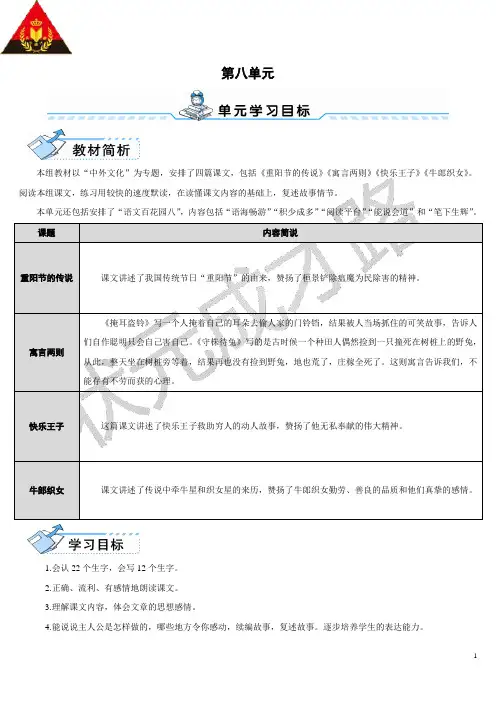 29 重阳节的传说