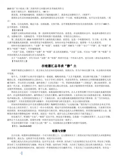 广州二模语文作文范文