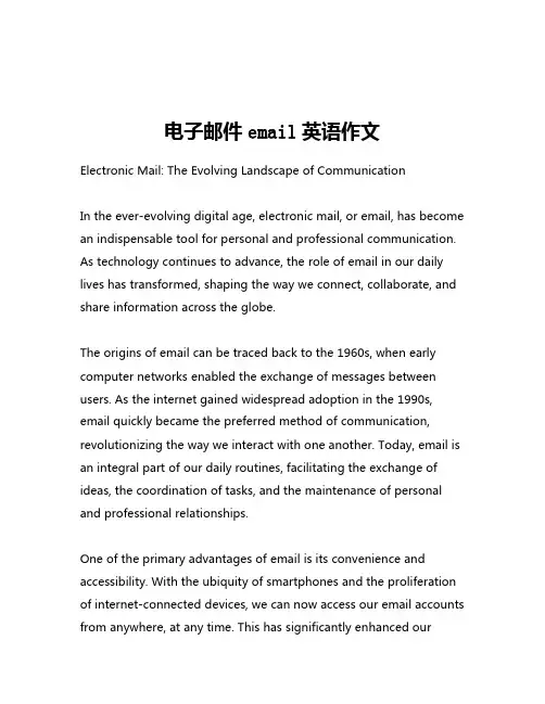 电子邮件email英语作文