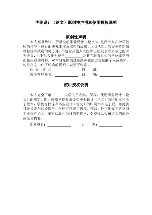 手推式草坪割草机设计大学论文