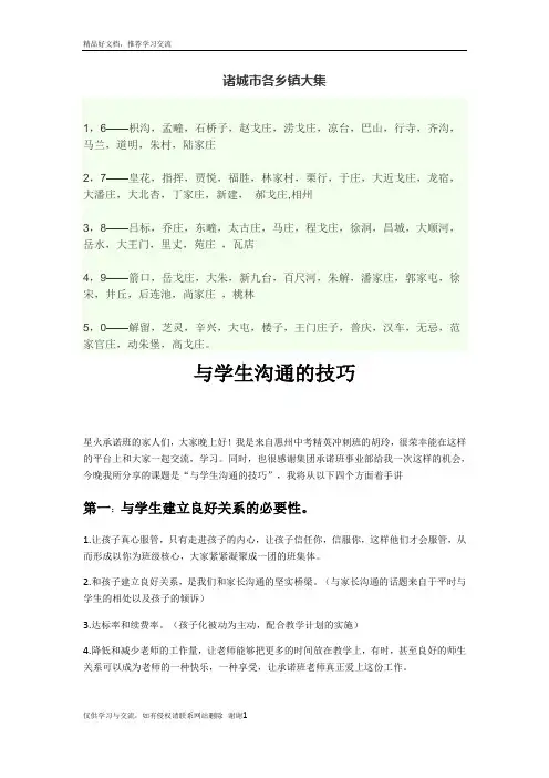 最新诸城大集时间表