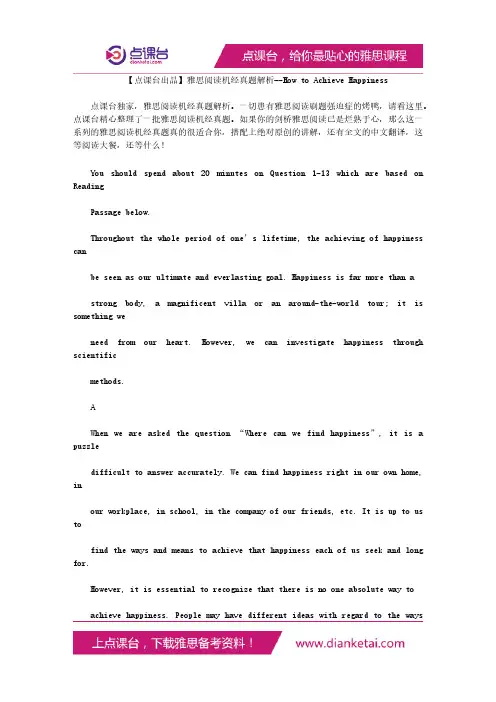 【VIP专享】雅思阅读机经真题解析--How to Achieve Happiness
