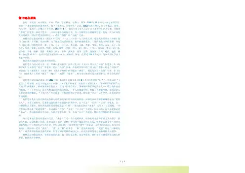 初中语文 文学讨论(现当代文学)鲁迅笔名琐谈