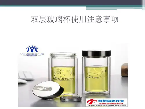 双层玻璃杯使用注意事项