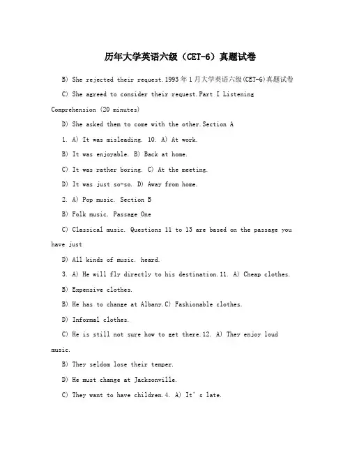 历年大学英语六级(CET-6)真题试卷