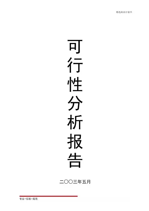 【商业策划书】XX市XX特种养殖基地有限公司蜗牛养殖与加工工程(精彩方案)