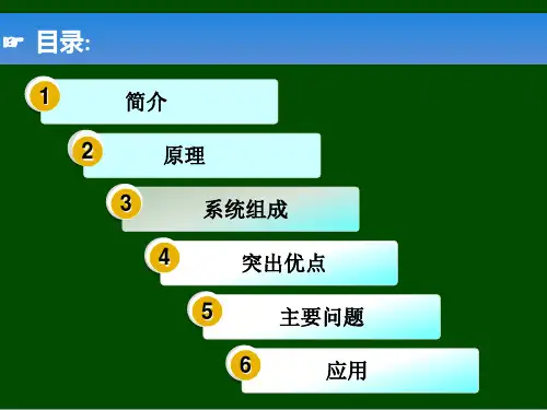 激光诱导荧光光谱技术
