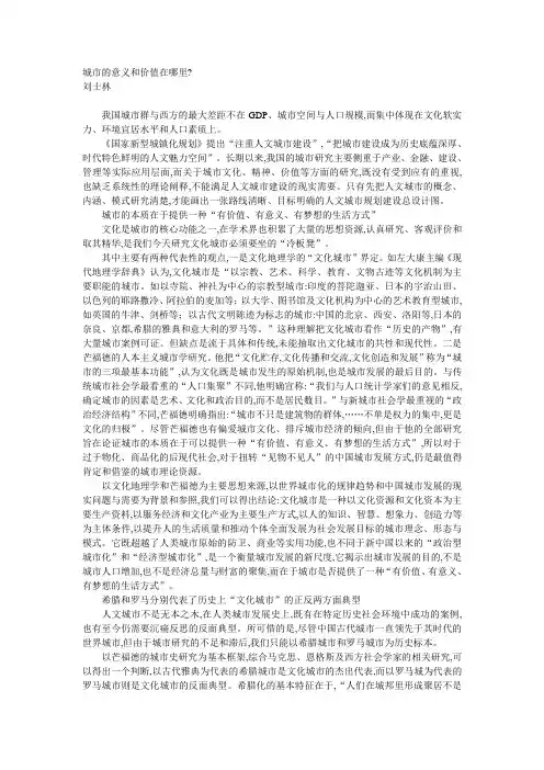 城市的意义在哪里