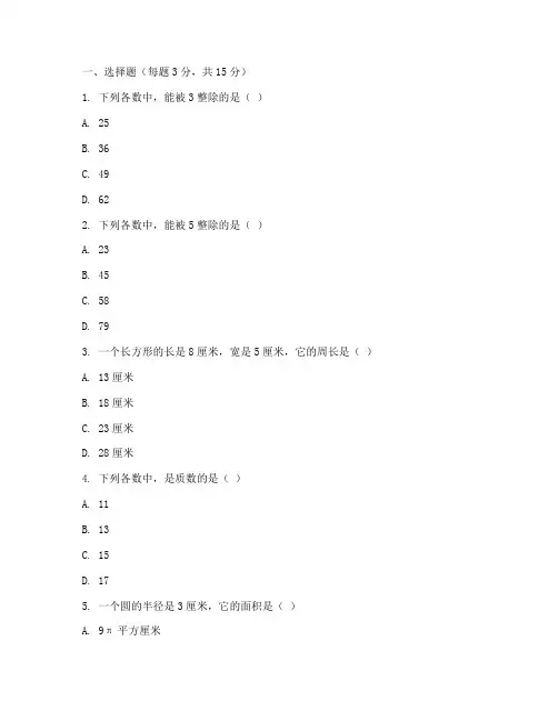 兖州区六年级下册数学试卷