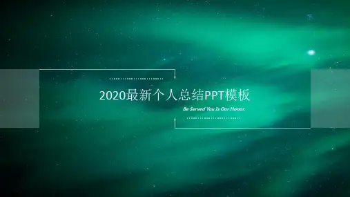 星空背景动态科技感PPT模板