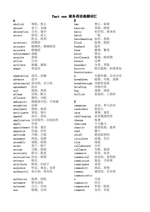 商务英语10000单词