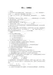 化工原理小测试