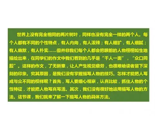 部编人教版七年级语文上册第三单元《写作》优秀课件