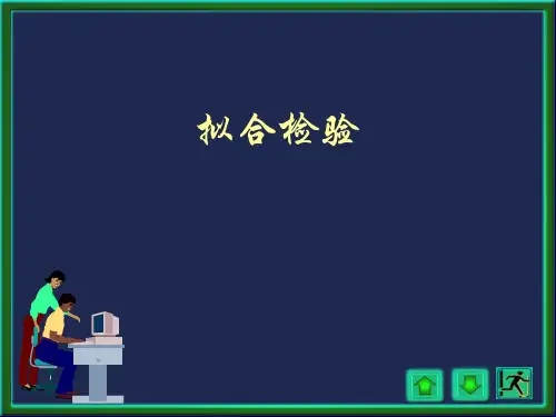 分布拟合