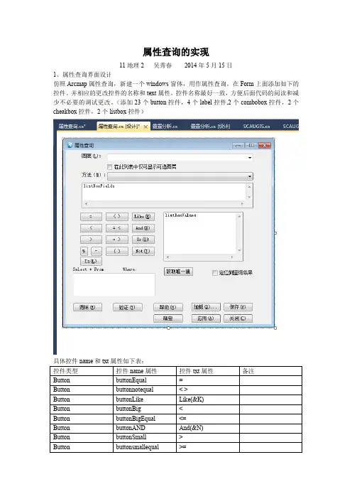 AE二次开发按属性查询详细步骤