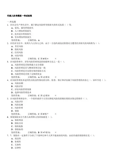 保险基础知识500题.doc