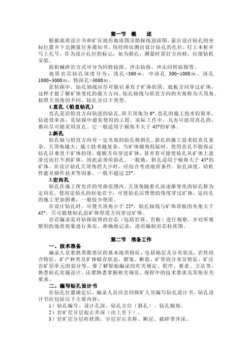岩芯编录全流程