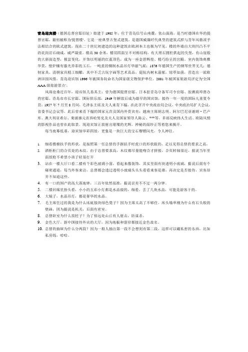 迎宾楼看点