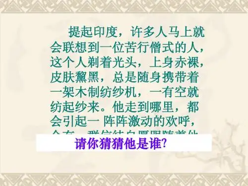 甘地