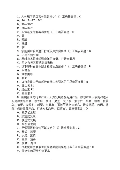 贵州百万公众网络学习工程答案大全
