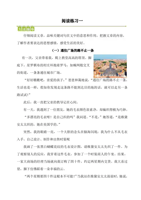 部编版语文三年级上册课外阅读(含答案)