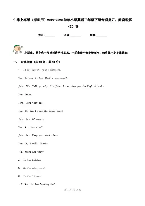 牛津上海版(深圳用)2019-2020学年小学英语三年级下册专项复习：阅读理解(I)卷