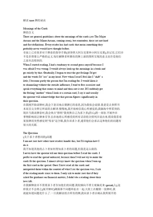 解读taluo牌的秘诀