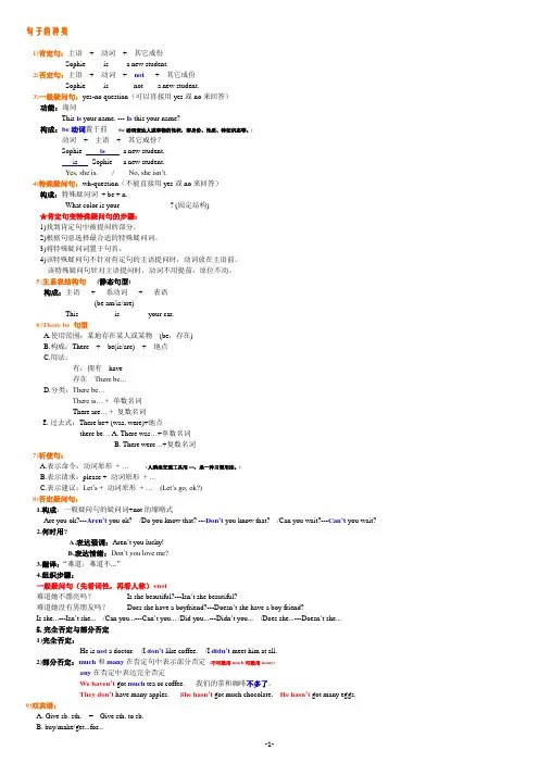 新概念一册语法整理