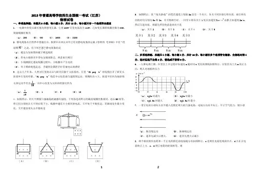 2015年江苏省高考物理试卷(含详细答案)