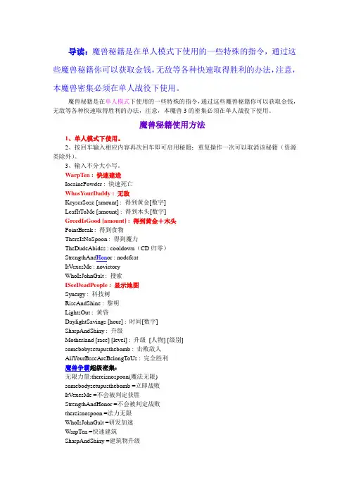 魔兽争霸3冰封王座秘籍大全
