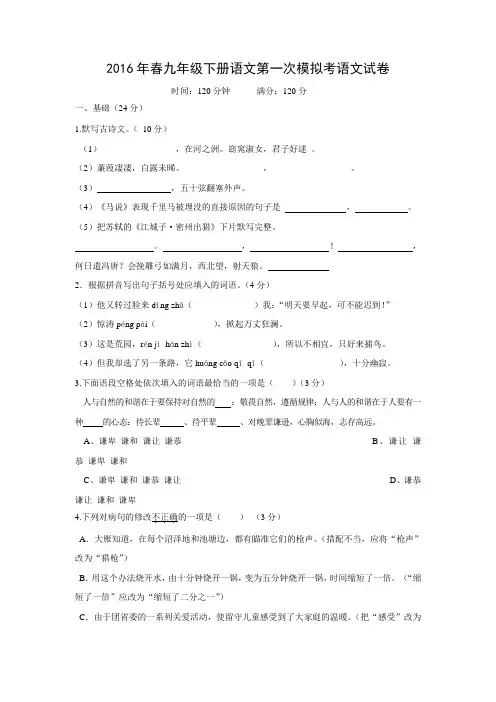 广东省河源市中英文实验学校九年级下学期第一次模拟考试语文试卷