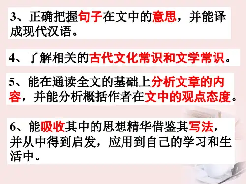 烛之武退秦师详解ppt课件