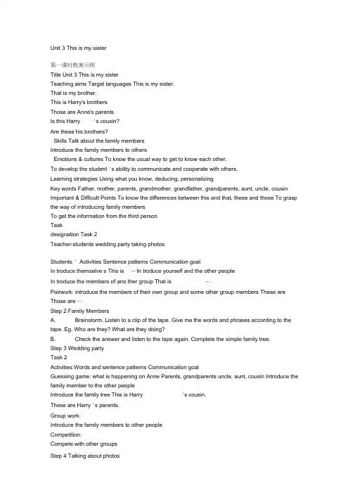 Unit3Thisismysister(20201015142023)