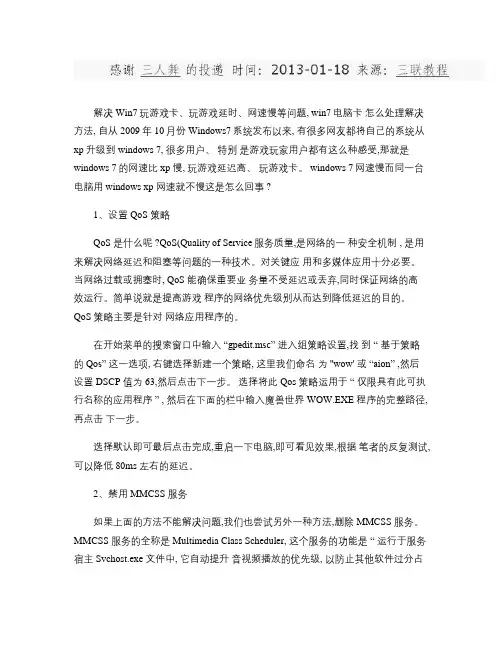win7电脑卡怎么处理解决方法