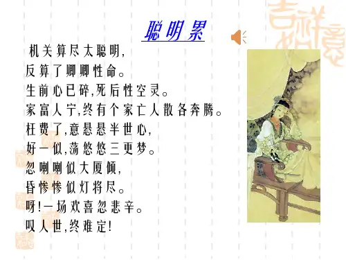 林黛玉进贾府之王熙凤形象探究