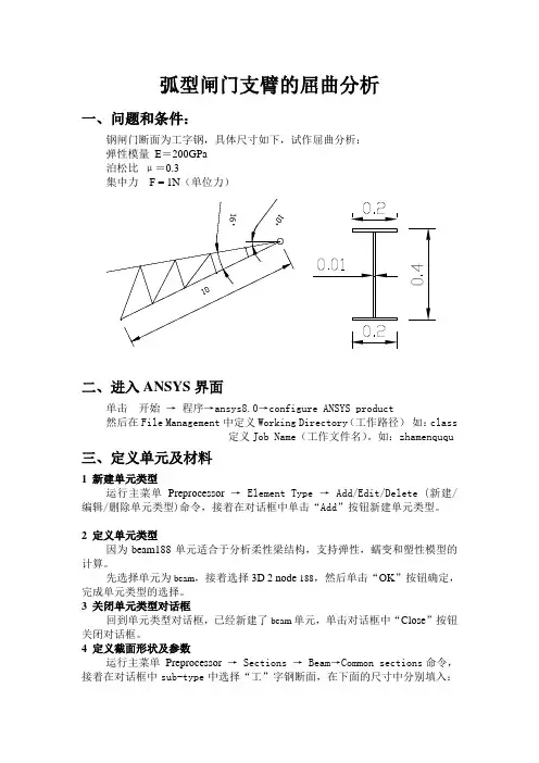 屈曲分析