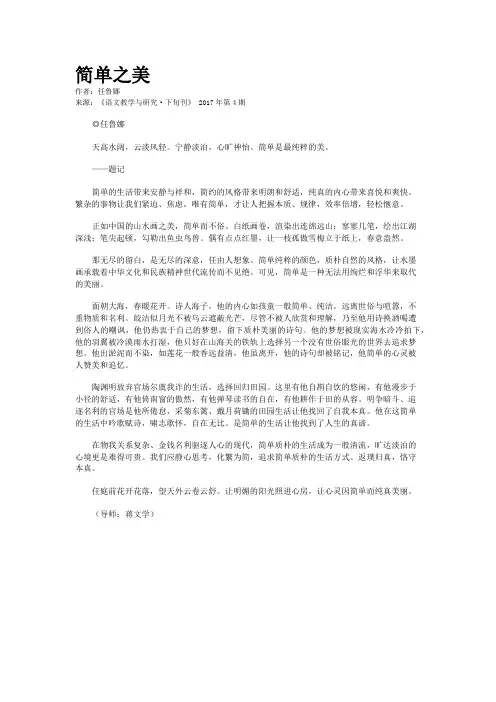 简单之美