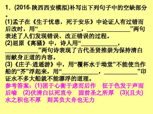 2017高考新课标卷考前最新古诗文情景默写最新精选练习