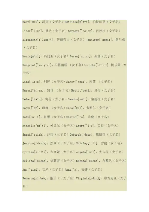 男孩女孩英文名