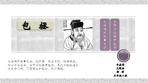 包拯