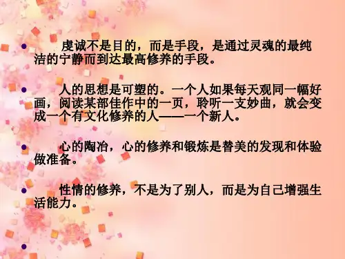 大学生文明礼仪培训讲座