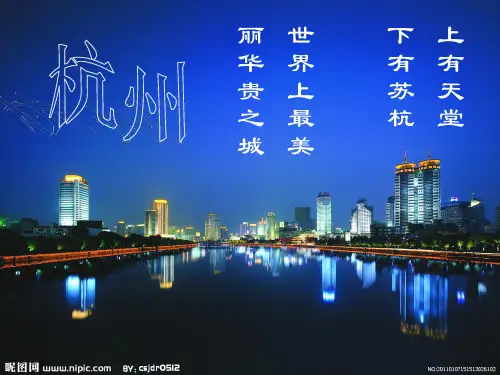 杭州著名景点