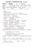 南理工2002年《微机原理(秋)》A卷(附答案)