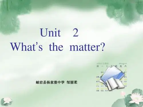 新目标英语八上Unit 2 课件