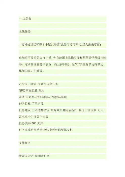 LP仿传奇单机版V3.0.51完整版 攻略资料