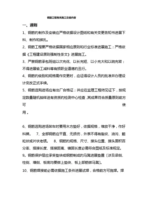 电渣压力焊验收规范