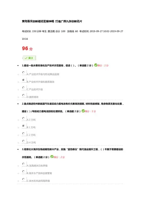 贯彻落实创新驱动发展战略 打造广西九张创新名片