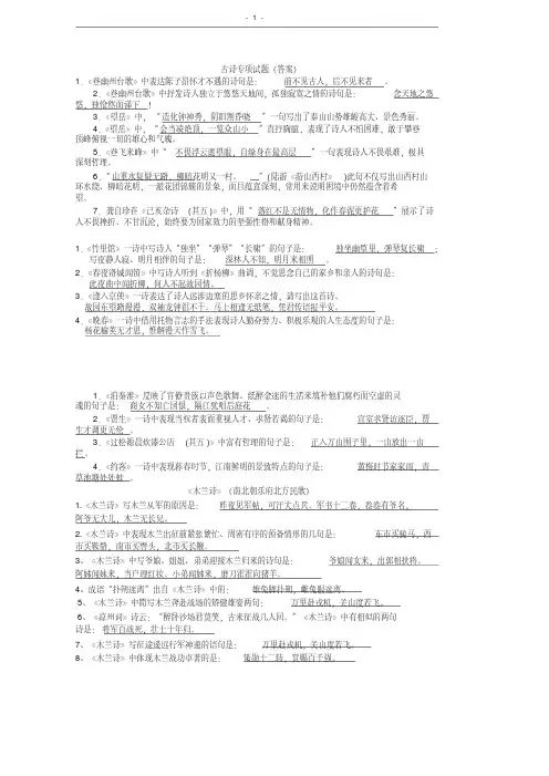 部编版语文七年级下册古诗文默写专项训练 