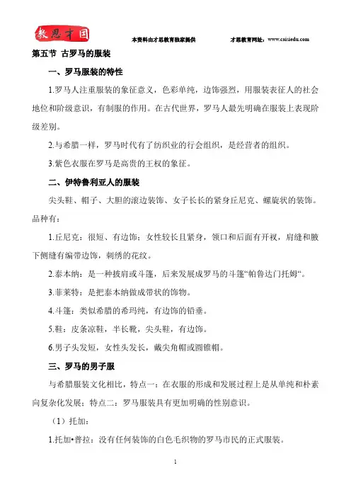 2016年北京服装学院艺术专业考研真题