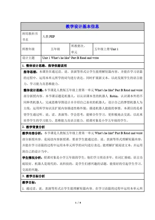 (赛课教案)人教PEP五年级上册英语Unit 1 What,s he like B Read and write